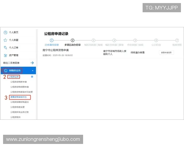 尊龙会官网会员登录网址官方入口及安全登录流程详细介绍
