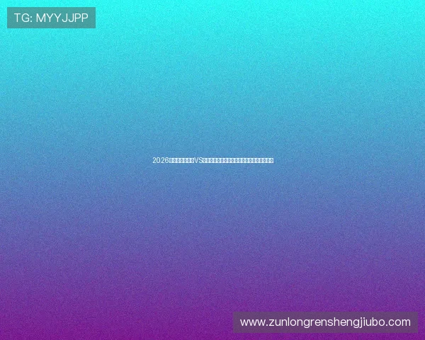 2026年世界杯佛得角VS沙特比赛录像在线观看,赛场精彩瞬间全纪录 2026年世界杯佛得角VS沙特比赛录像在线观看,赛场精彩瞬间全纪录