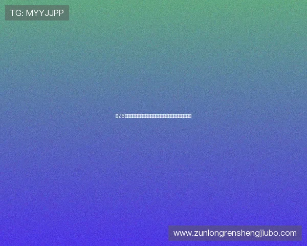 在Z6网址娱乐上如何快速注册账号并享受专属的会员福利和优惠