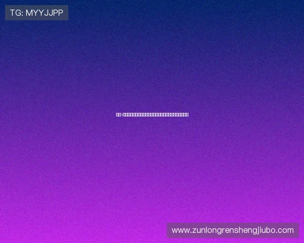 尊龙-人生就是博！结合游戏体验探索人生的无限可能与未来方向