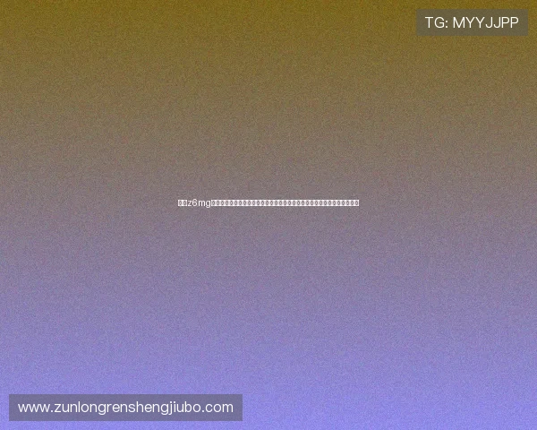 尊龙z6mg官网登录为用户提供世界杯赛程安排、比赛时间及场馆信息一站式查询服务 尊龙z6mg官网登录为用户提供世界杯赛程安排、比赛时间及场馆信息一站式查询服务