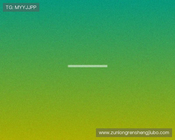 真人视讯娱乐体验全面升级，带你感受最真实的游戏互动乐趣