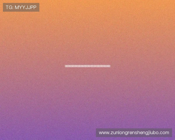 详细解析世界杯真人注册流程,确保用户顺利参与赛事竞猜和社区交流 详细解析世界杯真人注册流程,确保用户顺利参与赛事竞猜和社区交流